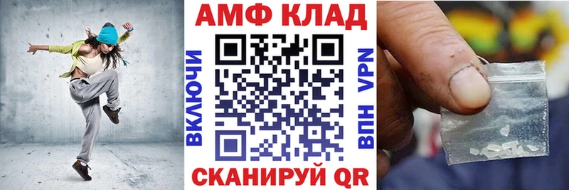 АМФ VHQ  Электрогорск 