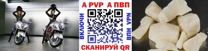 А ПВП Соль  МЕГА вход  Электрогорск 