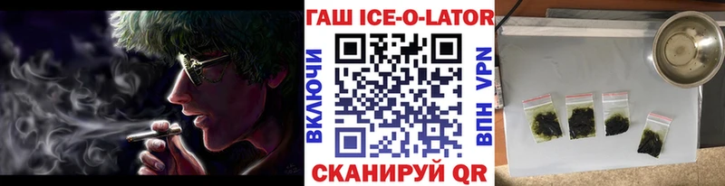 ГАШ Изолятор  где купить наркоту  Электрогорск 