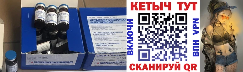 как найти наркотики  Электрогорск  КЕТАМИН VHQ 