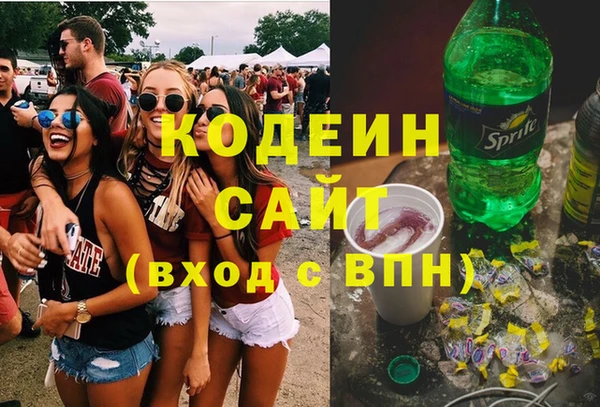 бутират Волосово