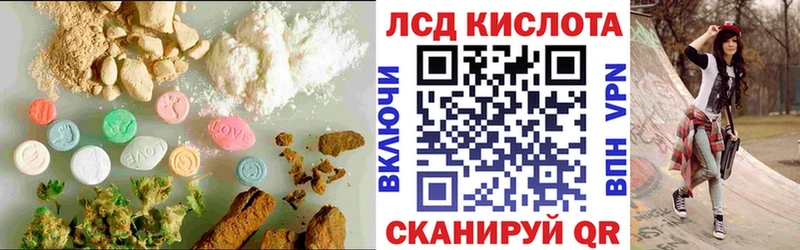 ЛСД экстази кислота Электрогорск