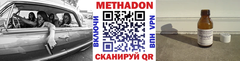 МЕТАДОН мёд  Электрогорск 